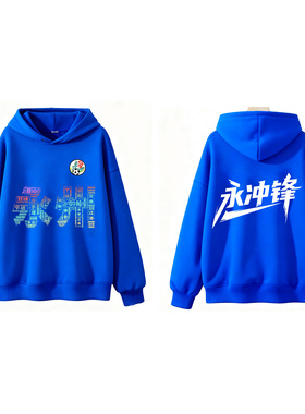 【纪念版加绒连帽卫衣】正版授权湘超城市足球联赛永州队球迷服