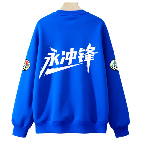 【特别纪念版】永冲锋克莱因蓝长袖常规款男女套头卫衣秋冬圆领