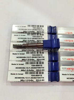 瓦格斯螺纹铣刀杆S06040-I1.0ISOTMVTS HC06048L12-I1.00ISOTMVTH