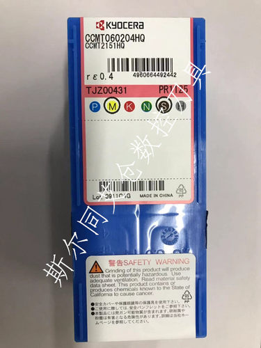 CCMT060204HQPR1125京瓷刀