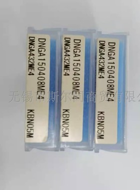 日本京瓷数控刀具刀片DNGA150408ME4 KBN05M全系列原装正品可订货