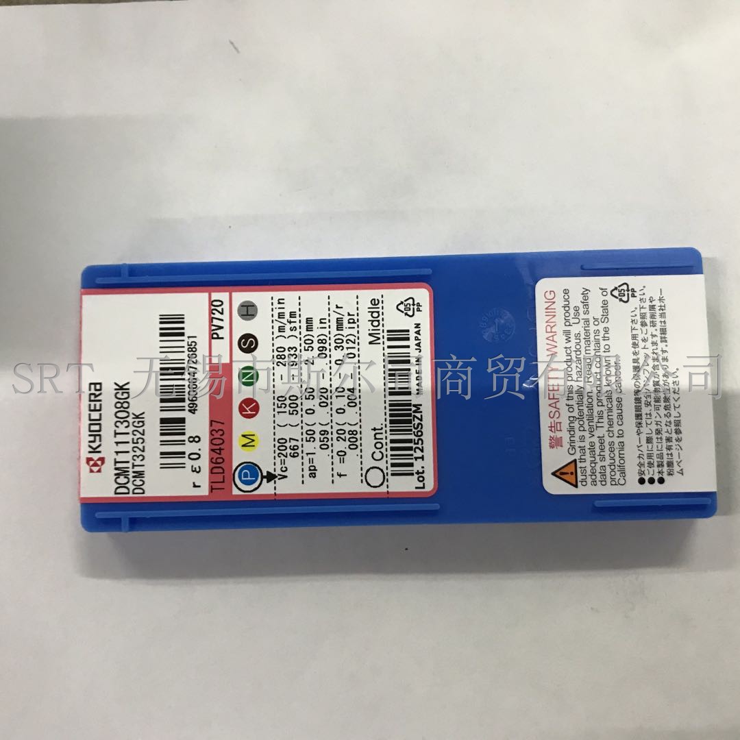 镗刀片DCMT11T308GKPV720京瓷刀