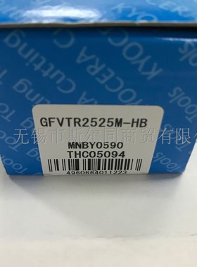 日本京瓷数控刀具端面槽碳钢刀杆GFVTR2525M-HB GFVTR2020K-501B