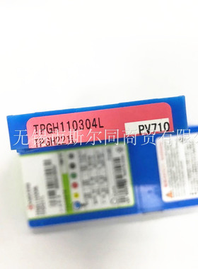 日本京瓷镗刀片TPGH110304L PV720 PV710 PV730 TPGH110308LPV720