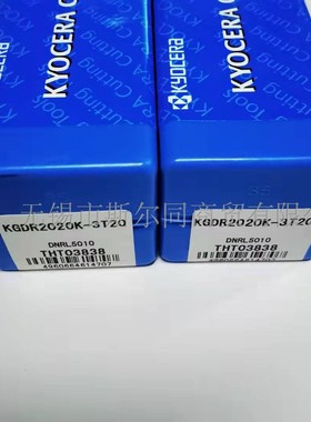 日本京瓷数控刀具外槽刀杆KGDR2020K-3T20 全系列可订货 原装正品