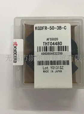 日本京瓷数控刀具端面切槽刀板KGDFR-50-3B-C  全系列可订货 碳钢