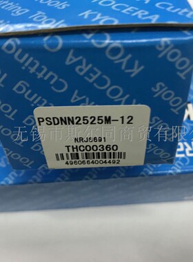 日本京瓷数控刀具外圆车车刀杆PSDNN2525M-12 全系列产品可定碳钢