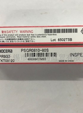 日本京瓷数控刀具小内孔槽刀杆PSGR0810-80S PR930 全系列可订货