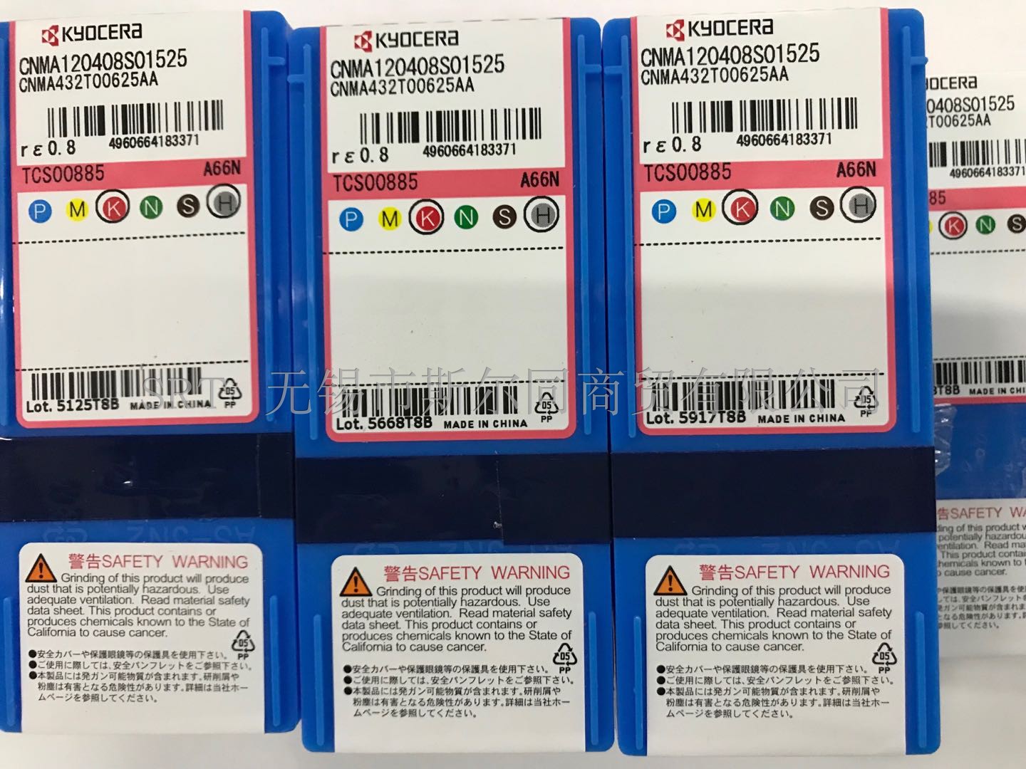 CNMA120408S01525A66N刀京瓷