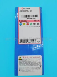京瓷车刀片LCMT030205-GM-I PR1535 LCMT030203-SM-E PR1225
