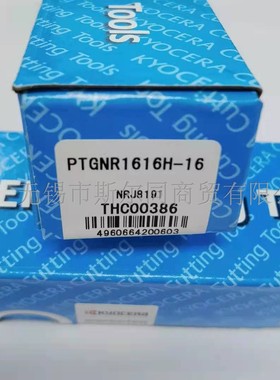 日本京瓷数控刀具外圆车刀杆PTGNR1616H-16 全系列可订货