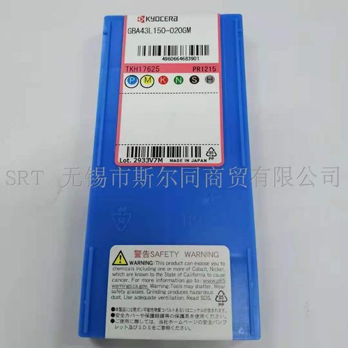 GBA43L150-020GMPR1215刀片