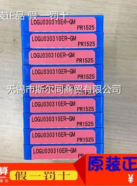 日本京瓷数控刀具硬质合金铣刀片LOGU030310ER-GM PR1525全系可订