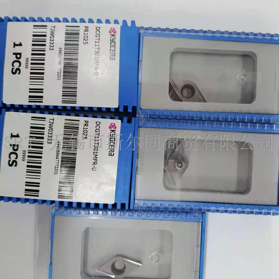 镗刀片DCGT11T301MFR-UPR1025
