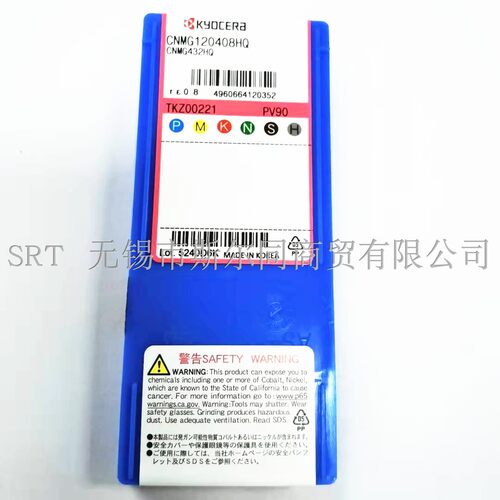 陶瓷涂层刀片CNMG120408HQPV90