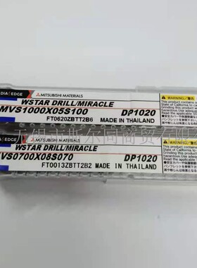 三菱钻头MVS1000X05S100 DP1020 MVS0400X35S040 DP1020