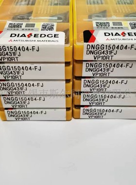 日本三菱数控刀具硬质合金车刀片DNGG150404-FJ VP10RT 全系可订