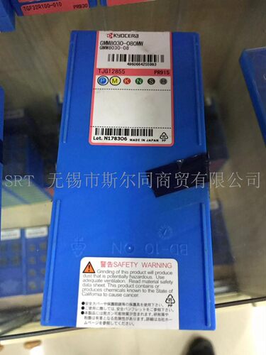 刀片GMM8030-080MWPR915