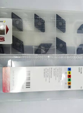 日本东芝数控刀具硬质合金刀片DNMG150408-HRM AH8015 全系列可订