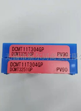 京瓷刀片DCMT11T304GP PV90 DCMT11T304GK PV710