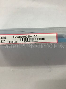 京瓷刀杆EZGR050050-100 PR1225 EZGR070070-200 PR1225