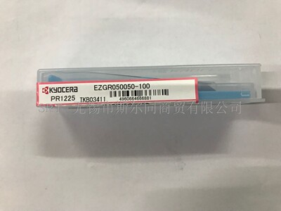 EZGR050050-100PR1225京瓷刀
