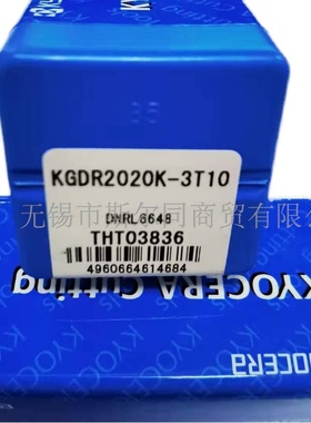 日本京瓷数控刀具外槽刀杆KGDR2020K-3T10 KGDR2020K-3T10JCT