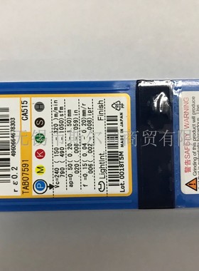 日本京瓷刀片VNMG160402PP CA515 VNMG160402PP CA025P