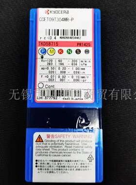 日本京瓷数控刀具内孔镗刀片CCET09T304MR-P PR1425 全系列可订货