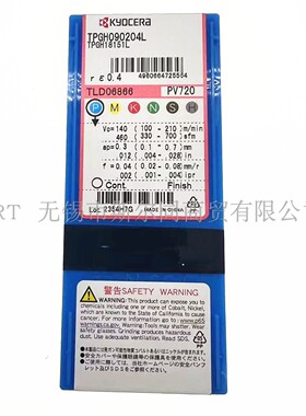 日本京瓷数控刀具内孔陶瓷镗刀片TPGH090204L PV720 PV710