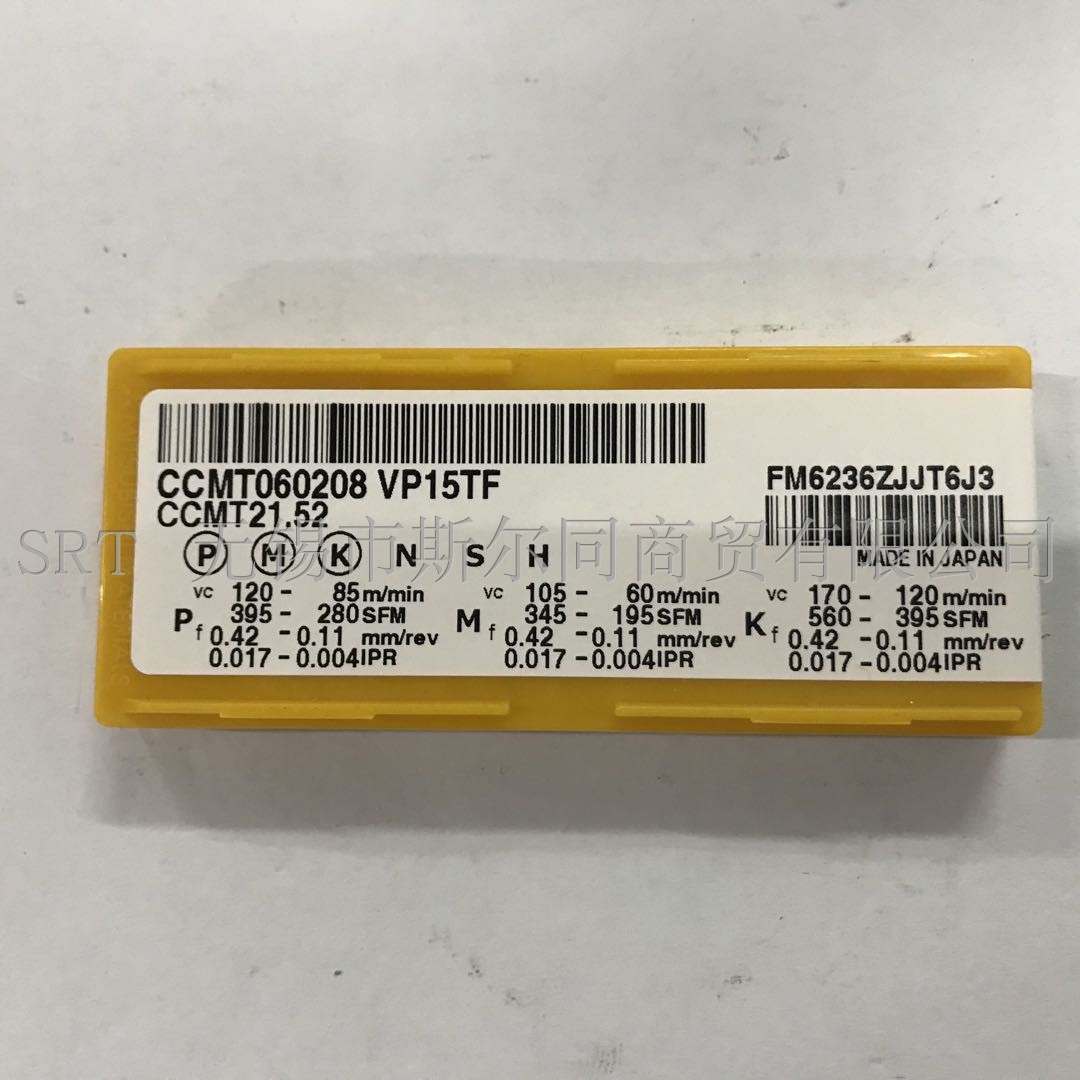 孔镗刀片CCMT060208VP15TF