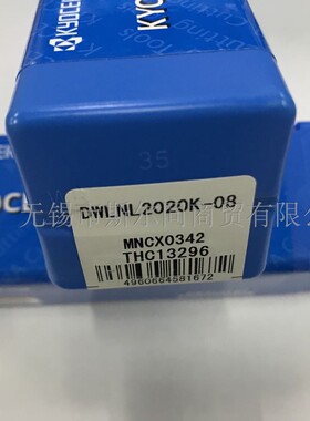 日本原装京瓷数控刀具左手外圆车刀杆DWLNL2020K-08 全系列可订货