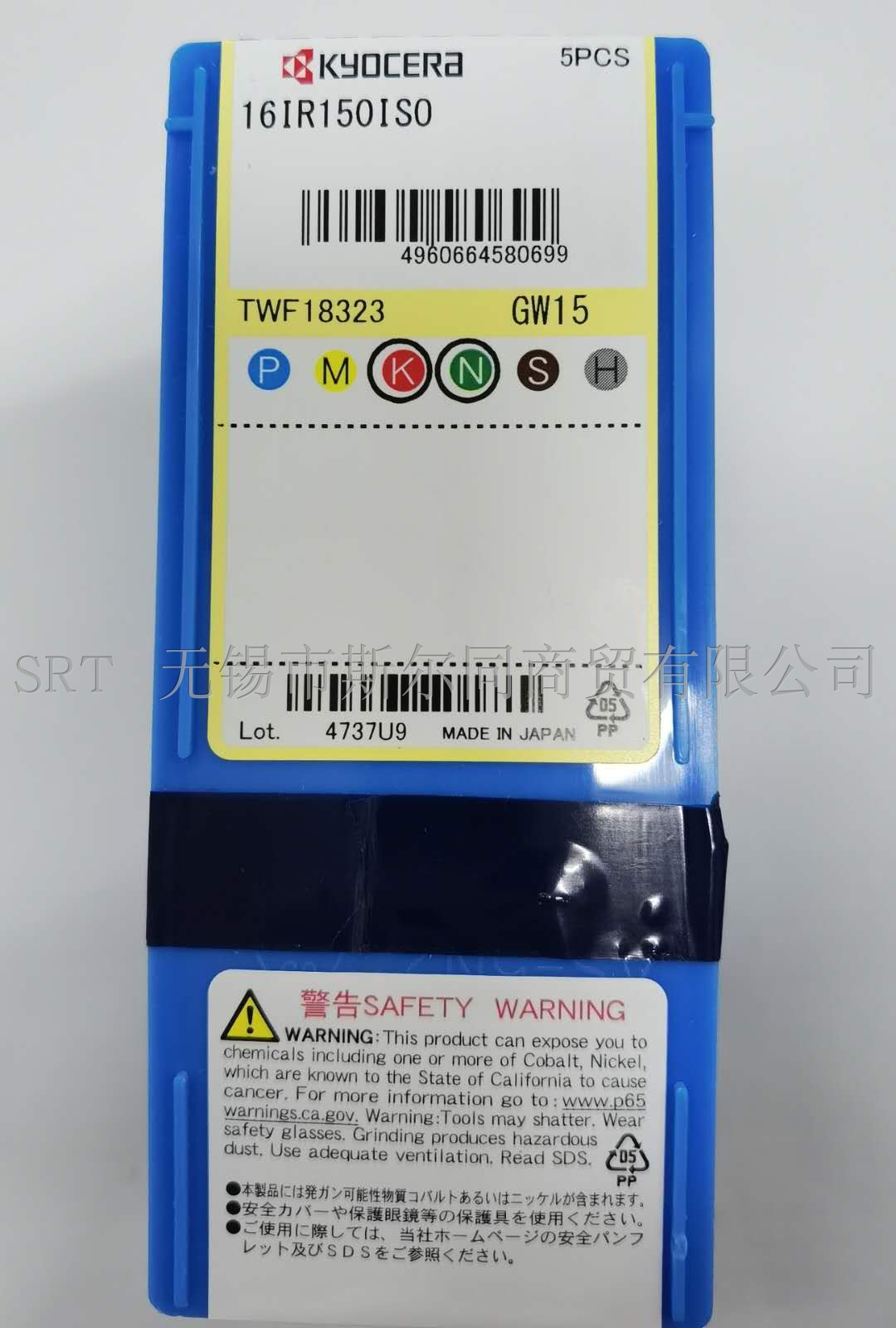 硬质合金刀片16IR150ISOGW15