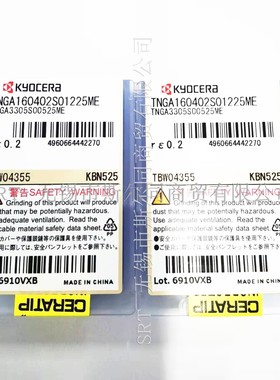 日本京瓷数控刀具CBN刀片TNGA160402S01225ME KBN525 全系列可订