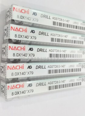 日本不二越NACHI定点钻AGSTD8*140度  L6502