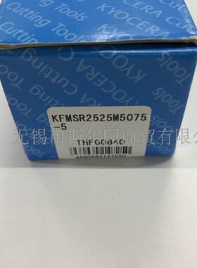 日本京瓷数控刀具端面切槽刀杆KFMSR2525M5075-5 全系列可订货