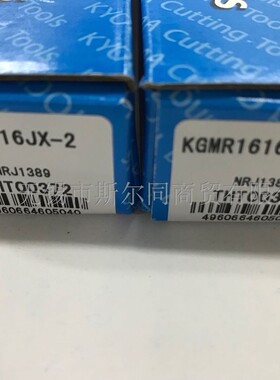 日本京瓷刀杆 MCSE型倒角加工立铣刀杆MCSE104 全系可订 原装正品