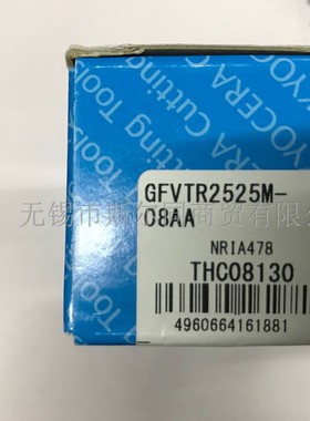 日本京瓷数控刀具端面槽碳钢刀杆GFVTR2525M-08AA 全系列可订货