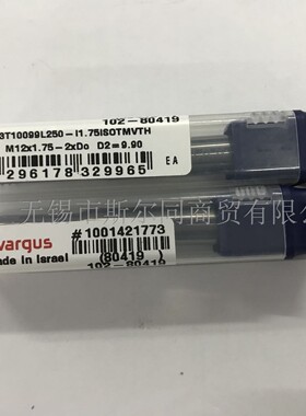 以色列瓦格斯螺纹刀具铣刀杆D3T10099L250-I1.75ISOTMVTH全系可订