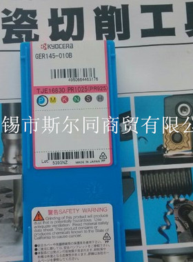 京瓷槽刀片GER145-010B PR1025 GER170-010E PR1225