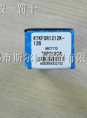 数控车床用 日本京瓷车数控刀具车刀杆KTKFSR1212K-12B 全系可订