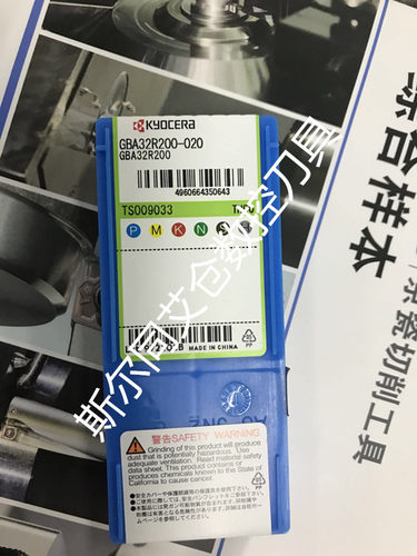 日本槽刀片GBA32R200-020TN90