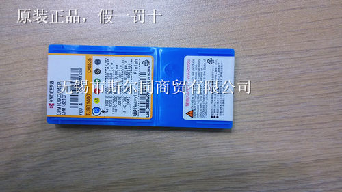 CPMT090304GPCA5525刀日本京瓷