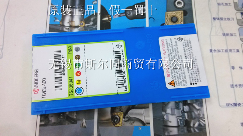 TG43L400TN60刀日本京瓷