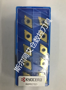日本京瓷数控刀具陶瓷车刀片DNGG110404R-S PV90 全系列可订货，