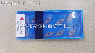 VBMT110308VFPR930京瓷刀