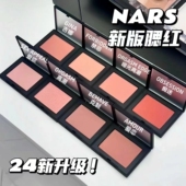 NARS纳斯腮红sex amour appeal爱欲 新版 behave 克制 爱恋