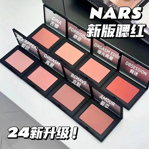 NARS纳斯2024新版腮红