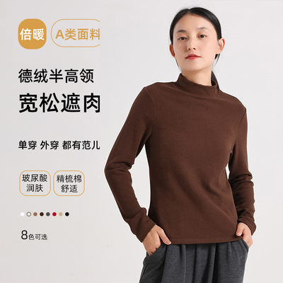 A类德绒打底衫女半高领长袖