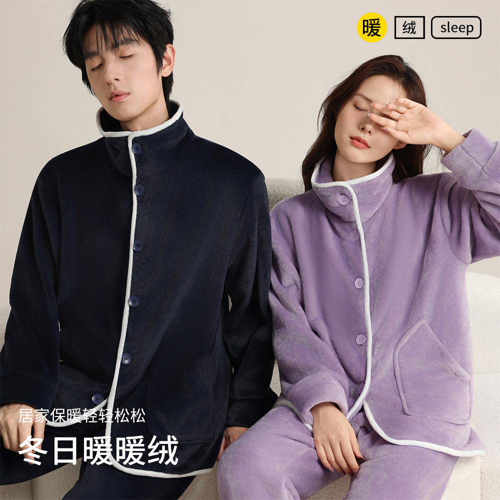 法兰绒立领撞色睡衣套装情侣秋冬